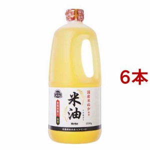 ボーソー 米油(1350g*6本セット)[食用油 その他]