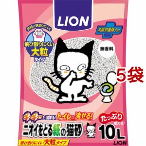 ニオイをとる紙の猫砂(10L*5袋セット)[猫砂・猫トイレ用品]