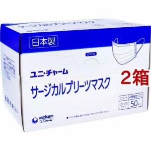 ユニ・チャーム サージカルプリーツマスク 4層構造マスク ふつう ホワイト(50枚入*2箱セット)[不織布マスク]