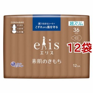 エリス 素肌のきもち 超スリム 特に多い夜用 羽つき 36cm(12枚入*12袋セット)[ナプキン 夜用 羽付き]