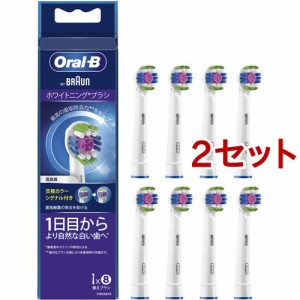 ブラウン オーラルB 替えブラシ ホワイトニングブラシ EB18RB-8-EL(8本入*2セット)[電動歯ブラシ替えブラシ]