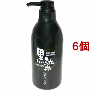 黒染ヘアパック(500ml*6個セット)[白髪染めトリートメント]