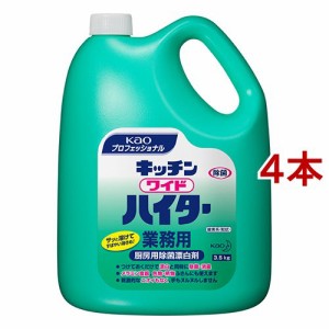 花王プロフェッショナル キッチンワイドハイター(3.5Kg*4本セット)[キッチン用漂白剤]