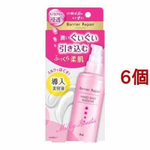 バリアリペア ナノショットブースター (導入美容液)(75ml*6個セット)[乳液 敏感肌・低刺激]