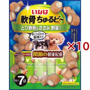 いなば 軟骨ちゅるビ〜 とり軟骨＆ささみ 野菜入り(7袋入×10セット(1袋10g))[犬のおやつ・サプリメント]