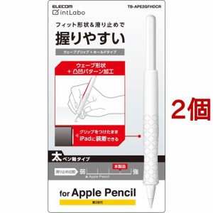 Apple Pencil 第2世代用 ケース カバー 滑り止め太軸ウェーブ クリア TB-APE2GFHDCR(2個セット)[情報家電　その他]