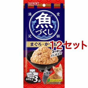 いなば 魚づくし まぐろ・かつお(60g*3袋入*12セット)[キャットフード(ウェット)]