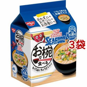 日清 お椀で食べるカップヌードル シーフード 3食パック(102g*3コセット)[カップ麺]