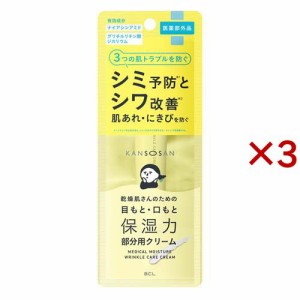 乾燥さん 薬用リンクルケアクリーム(20g×3セット)[保湿クリーム]