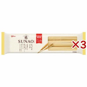 SUNAO(スナオ) もっちりパスタ(240g×3セット)[パスタ]