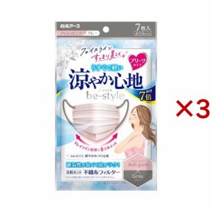 ビースタイル プリーツタイプ 涼やか心地 アッシュピンク×グレー(7枚入×3セット)[マスク その他]