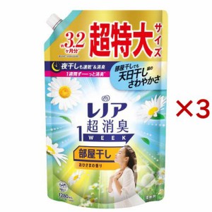 レノア 超消臭1WEEK 柔軟剤 部屋干し おひさまの香り 詰め替え 超特大(1280mL×3セット)[柔軟剤(液体)]