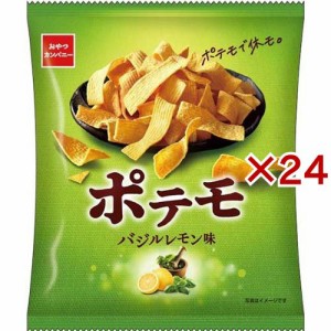ポテモ バジルレモン味(61g×24セット)[スナック菓子]