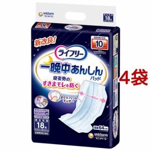 ライフリー 一晩中あんしん 尿とりパッド 超スーパー(18枚入*4袋セット)[尿とりパッド]