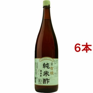 マルシマ 有機純米酢(1.8L*6本セット)[食酢]