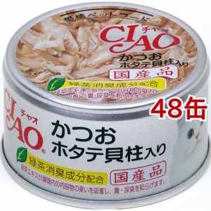 いなば チャオ かつお ホタテ貝柱入り(85g*48缶セット)[キャットフード(ウェット)]