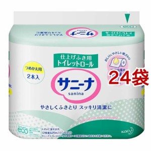 サニーナ トイレットロール つめかえ用 25m(2枚重ね)(2本入*24袋セット)[排泄用品 その他]