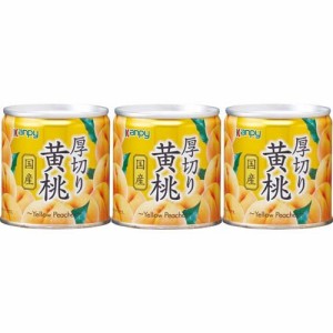 Kanpy(カンピー) 国産 厚切り黄桃(195g*3缶セット)[フルーツ加工缶詰]