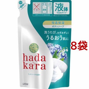 ハダカラ ボディソープ リッチソープの香り 詰替(360ml*8袋セット)[ボディソープ]