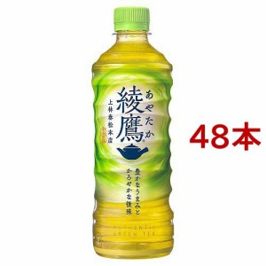 綾鷹(525ml*48本)[緑茶]