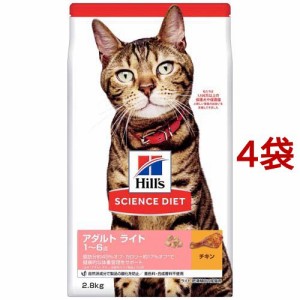 キャットフード ライト 猫用 1〜6歳 チキン 成猫 肥満 ドライ トライアル(2.8kg*4コセット)[キャットフード(ドライフード)]