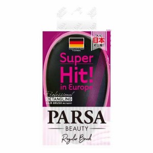 PARSA ビューティーブラシ N(1個)[ブラシ]