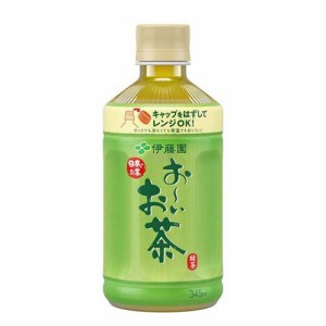 伊藤園 おーいお茶 緑茶 レンチン対応 エコPET(345ml*24本入)[緑茶]