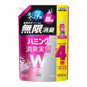 ハミング 消臭実感Wパワー デオドラントサボンの香り スパウトパウチ(1510ml)[つめかえ用柔軟剤(液体)]