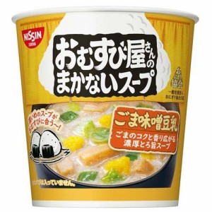 おむすび屋さんのまかないスープ ごま味噌豆乳 ケース(13g×6食入)[インスタントカップスープ]