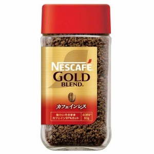 ネスカフェ(NESCAFE) ゴールドブレンド カフェインレス(80g)[カフェインレスコーヒー]