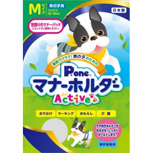 P・ワン 男の子用マナーホルダーActive M(1枚)[ペットシーツ・犬のトイレ用品]