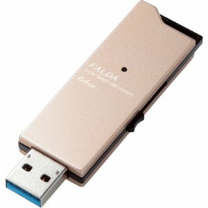 エレコム USBメモリ USB3.1(Gen1) 高速 200MB／s 64GB アルミ素材 MF-DAU3064GGD(1個)[情報家電　その他]