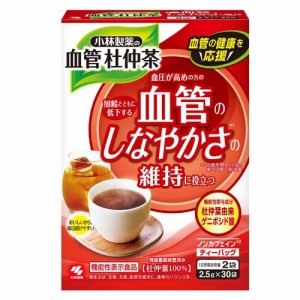 小林製薬の血管杜仲茶 機能性表示食品(2.5g×30袋)[ダイエットフード その他]