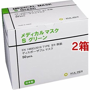 メディカルマスクS(50枚入*2箱セット)[不織布マスク]