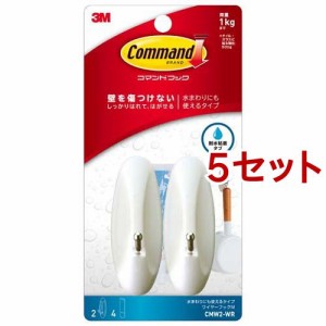 3M コマンド フック 粘着 キレイにはがせる 水回りにも使える ワイヤーフック CMW2-WR(5セット)[ハンガー]