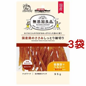 ドギーマン 無添加良品 国産鶏のささみしっとり細切り(95g*3袋セット)[犬のおやつ・サプリメント]