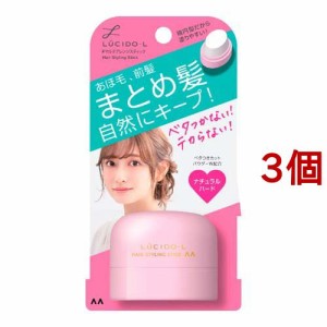 ルシードエル #マルチアレンジスティック(13g*3個セット)[ヘアスタイリング剤 その他]