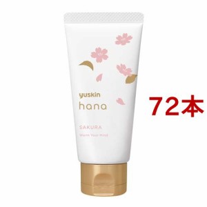 ユースキン ハナ(hana) ハンドクリーム サクラ(50g*72本セット)[ハンドクリーム チューブタイプ]