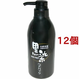 黒染ヘアパック(500ml*12個セット)[白髪染めトリートメント]