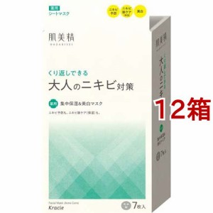 肌美精 大人のニキビ対策 薬用集中保湿＆美白マスク(7枚入*12箱セット)[シートマスク]