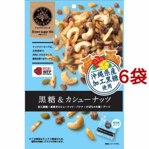 ナッツスナッキング BM 黒糖＆カシューナッツ(72g*6袋セット)[豆菓子]