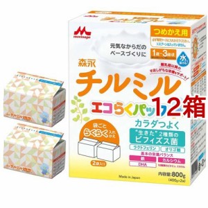 森永 チルミル エコらくパック つめかえ(800g*12箱セット)[フォローアップ用ミルク]