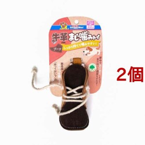 ドギーマン 牛革まじ噛みトイ ブーツ(2個セット)[犬のおもちゃ・しつけ]