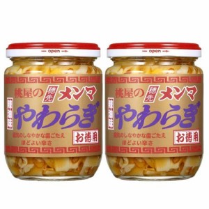 【訳あり】桃屋 穂先メンマやわらぎ(210g*2個セット)[乾物・惣菜 その他]