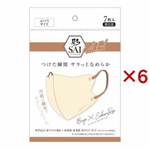 彩 SAI 立体シルクフィールマスク ベージュ×サハラローズ ふつうサイズ(7枚入×6セット)[不織布マスク]