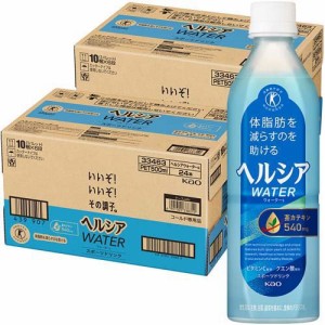 ヘルシアウォーター グレープフルーツ味(500ml*48本セット)[トクホのその他]