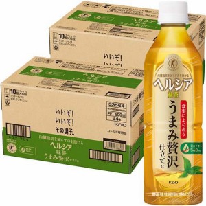 ヘルシア 緑茶 うまみ贅沢仕立て(500ml*48本入)[トクホのお茶]