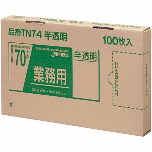ジャパックス 業務用 ゴミ袋 半透明 70L BOXタイプ TN-74(100枚入)[ゴミ袋]