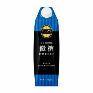 タリーズコーヒー 微糖 MY HOME キャップ付き 紙パック(1L*6本入)[缶コーヒー(加糖)]
