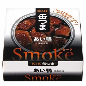 K＆K 缶つま smoke あい鴨(70g)[食肉加工缶詰]